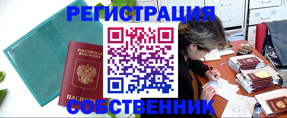 временная регистрация госуслуги в Зеленокумске