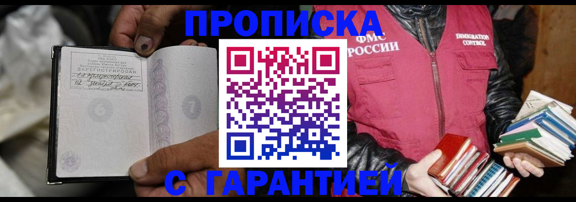 временная регистрация адрес в Зеленокумске