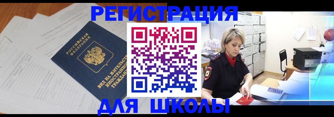 прописка штамп в Зеленокумске