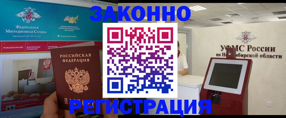 прописка штамп в Зеленокумске