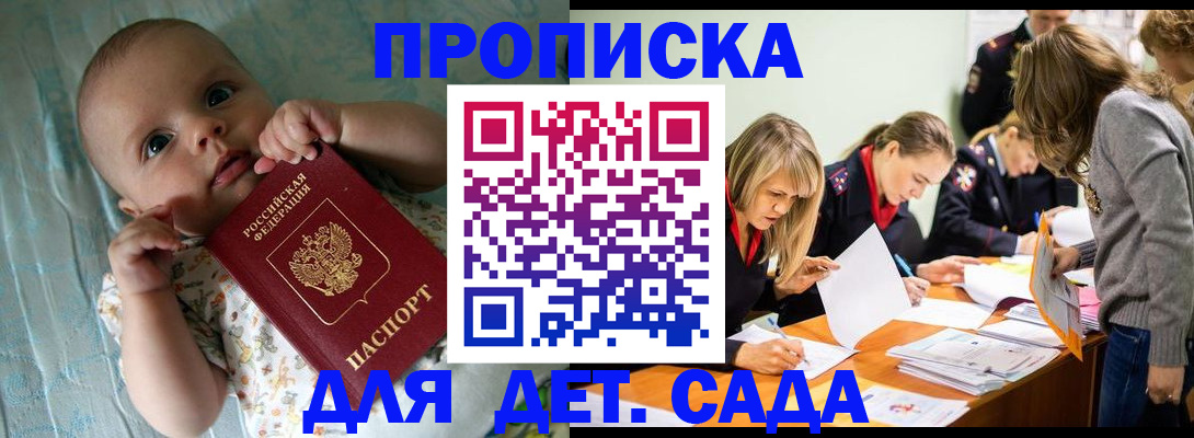 где прописаться в Зеленокумске